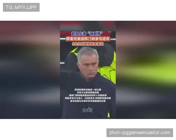 穆里尼奥禁赛缺席指挥，本菲卡客场挑战皇马